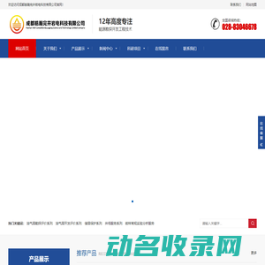 成都皓瀚完井岩电科技有限公司