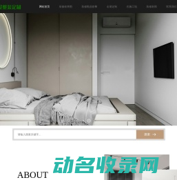 石景山装修,丰台,海淀,朝阳,东城,西城新房老房装修电话报价就找北京立德阳光装修公司