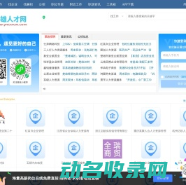 楚雄人才网