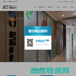 上海聚能湾企业服务有限公司