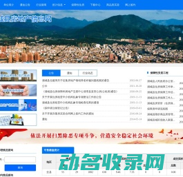 浦城县房地产信息网