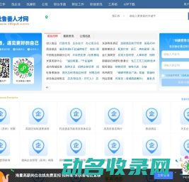 吐鲁番人才网