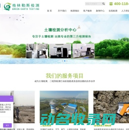 格林勒斯检测