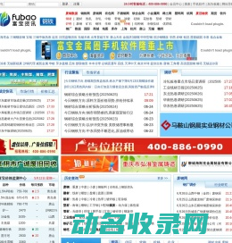富宝资讯,钢铁网,钢铁价格,钢铁价格走势,钢铁价格行情,钢材价格,钢材价格信息,钢材价格走势