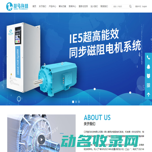 江苏慧马科技有限公司