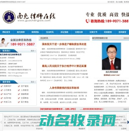 南充律师事务所：法律咨询