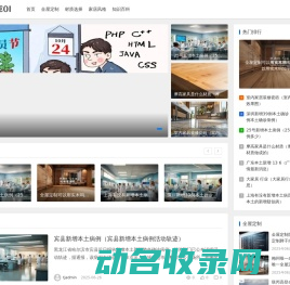 沪嘉装饰网