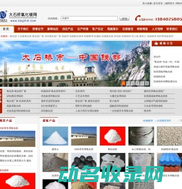 大石桥氧化镁网