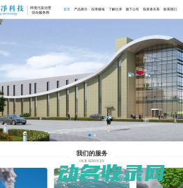 苏州仕净科技股份有限公司