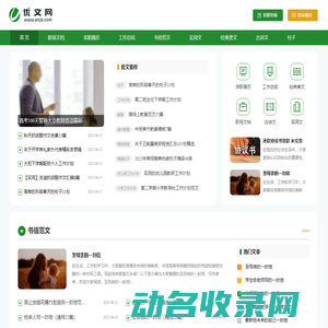 全自动装车机