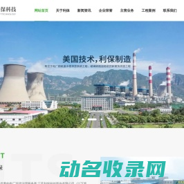 江苏利保科技股份有限公司