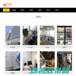 考研辅导班哪个好