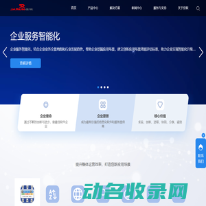 攀枝花市佳软科技有限公司