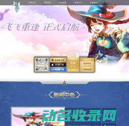 《飞飞手游》官方网站