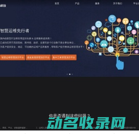 SENA监控预警服务器