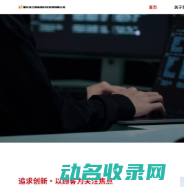 重庆佳立展能源科技发展有限公司