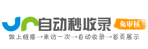 全网网址一站式导航站 涵盖生活娱乐与工作学习热门站点 热门链接实时更新打造高效上网